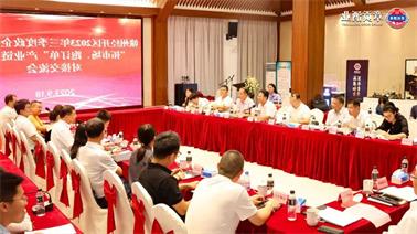 赣州经开区2023年三季度政企圆桌会在<a href='http://yhzj.qianzaisc.com'>博彩九州平台</a>顺利召开